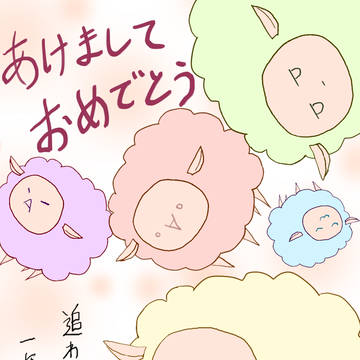 メェーって鳴くのは羊ですか？ヤギですか？