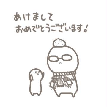あけおめ２０１５