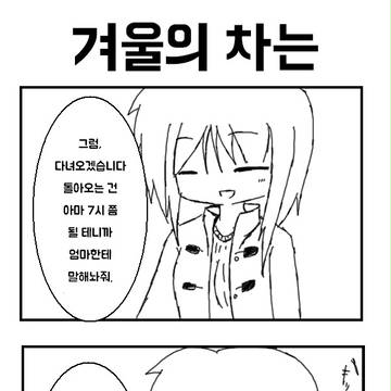 なごばし １３ [韓国語版]