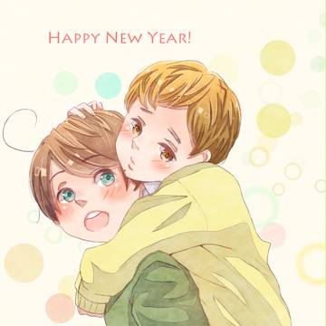 あけおめ2015