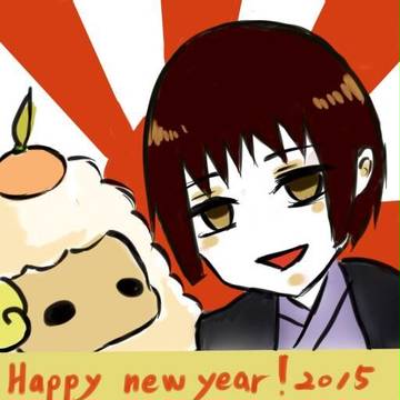 謹賀新年2015