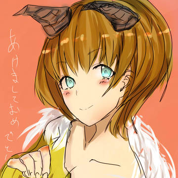 羊？あけましておめでとうございます