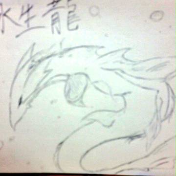 水生龍