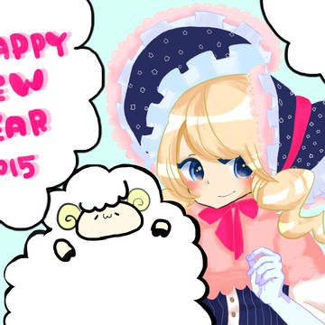 ひつじ年