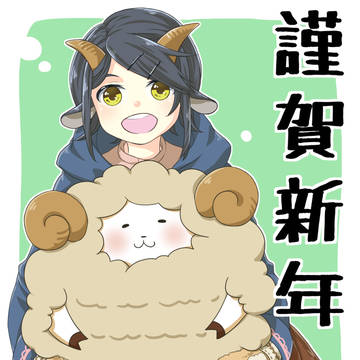 あけましておめでとうございます