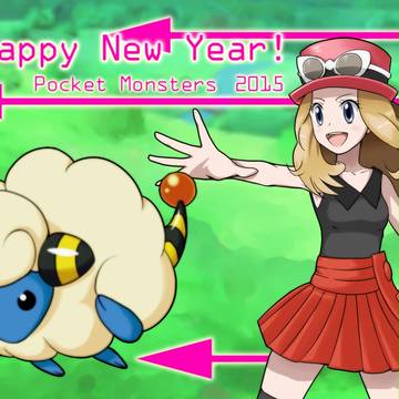 ポケモン年賀状2015(セレナ・メリープ）