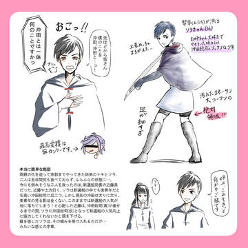 トキノソラ感想
