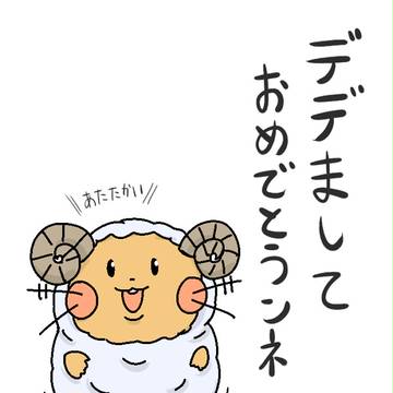 あけまデデ