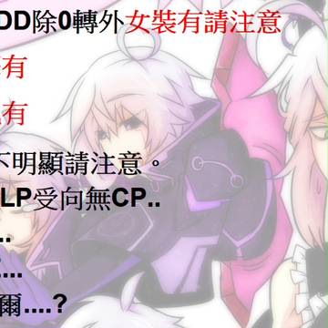 【腐向注意】ADD生日賀圖、新年賀圖、雜圖(CP雜)