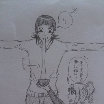 のびのびのび～る