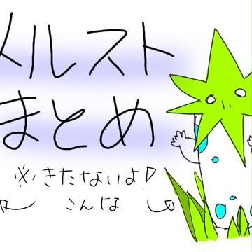 明けましておめでとうございます！
