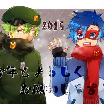 あけましておめでとうございます！