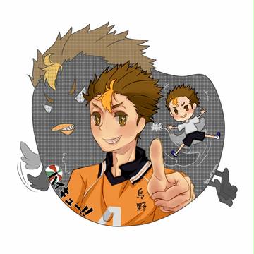 【HQ】西谷夕。