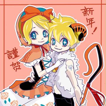 謹賀新年