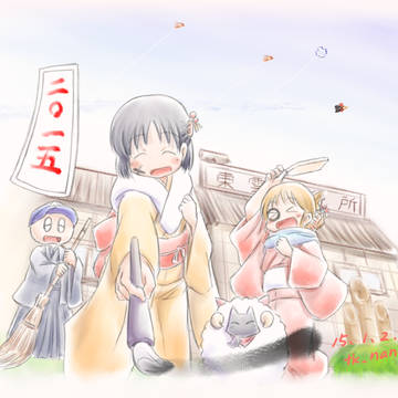 明けましておめでとうございます！