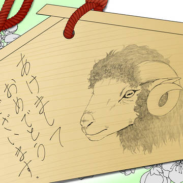 年賀状