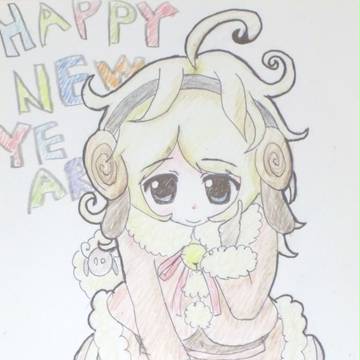 あけおめ2015