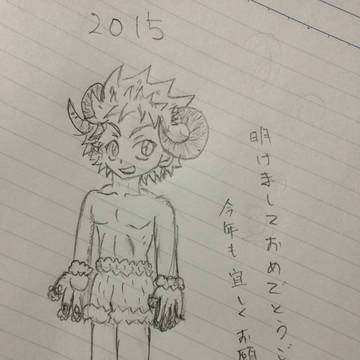 明けましておめでとうございます