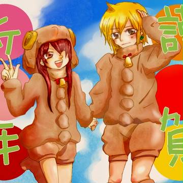 アケオメコトヨロです。