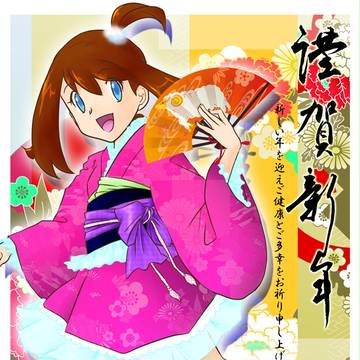 謹賀新年2015
