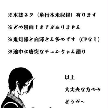 鬼徹gdgd漫画