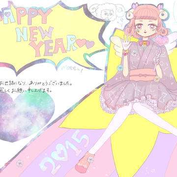 ２０１５年