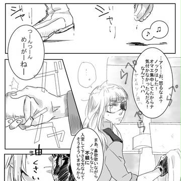 ガバガバ不定期ペリーヌさん