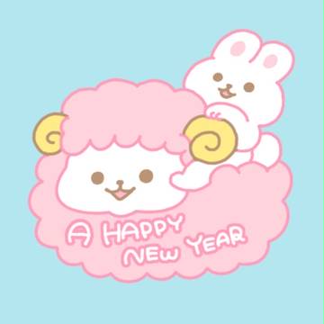 ひつじ年