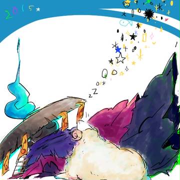 あけまして