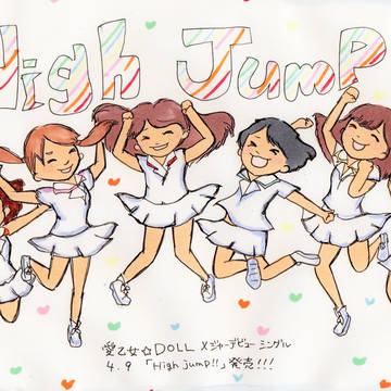 愛乙女☆DOLL