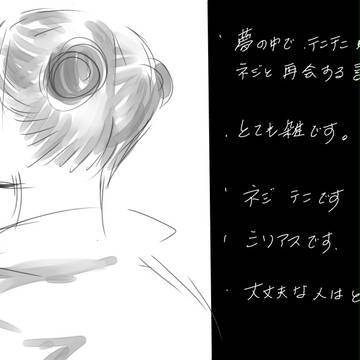 大切な君へ