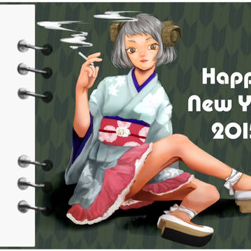 あけまして