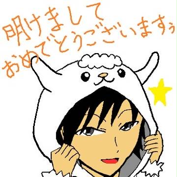 明けましたね