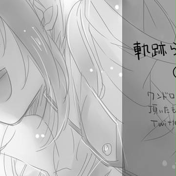 軌跡シリーズ落書き詰め3