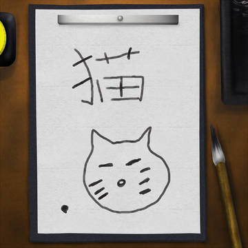 書初め