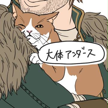 アンダースつめ