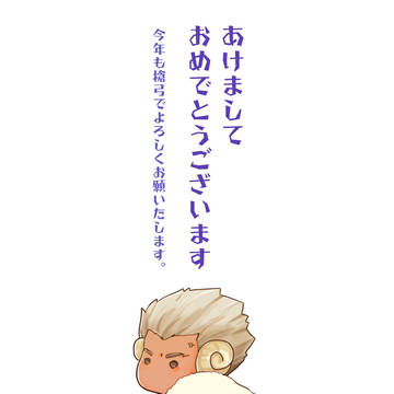 【Fate/SN/HA】5次槍弓　年賀状ェ・・・(こっちが先）