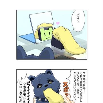 がんばれオーノ レ メイツ