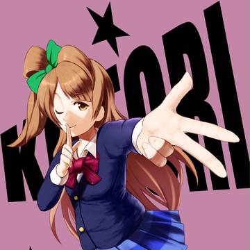 南ことり