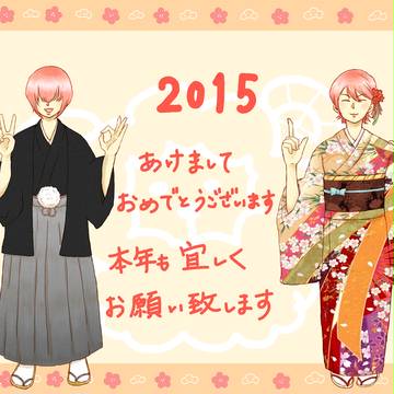 あけましておめでとうございます！！