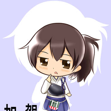 加賀