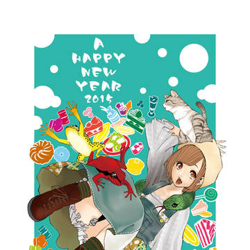 あけおめ