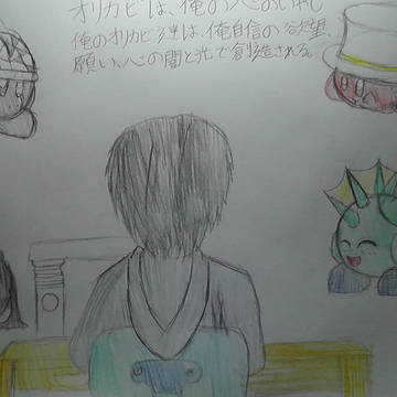 描いてみた