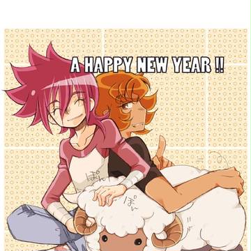 あけましておめでとうございます！