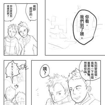 空想閃光：跨年記事 （Traditional Chinese）