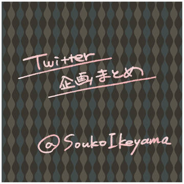 TwitterLog