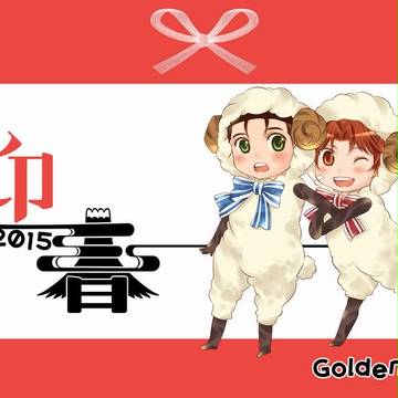 あけましておめでとう