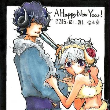 2015年年賀状