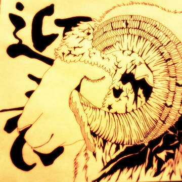 2015 迎春。