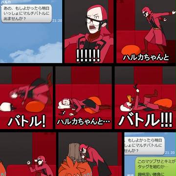 主人公からメールが来たときのマツブサの反応